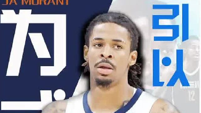 灰熊爆发内讧？球队更衣室矛盾加剧！