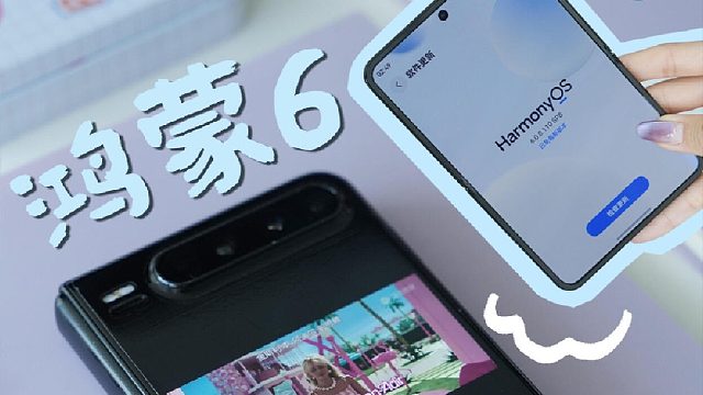 花式打开鸿蒙版腾讯视频：这些独家操作太牛