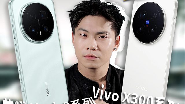 先别急着选！荣耀Magic8 vs vivox300谁更稳