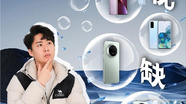 国产手机到底该怎么选？