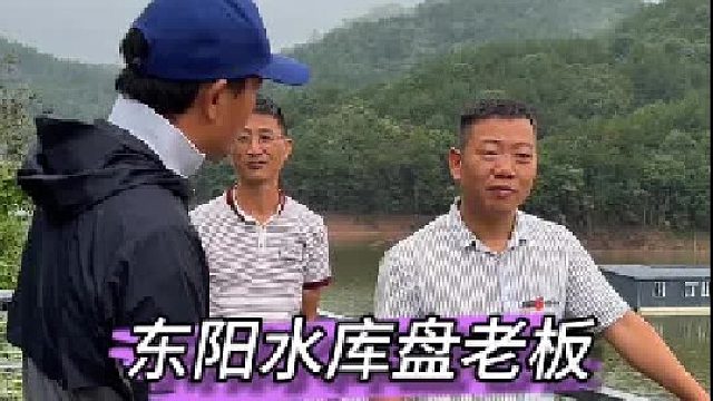 黑坑水库盘老板