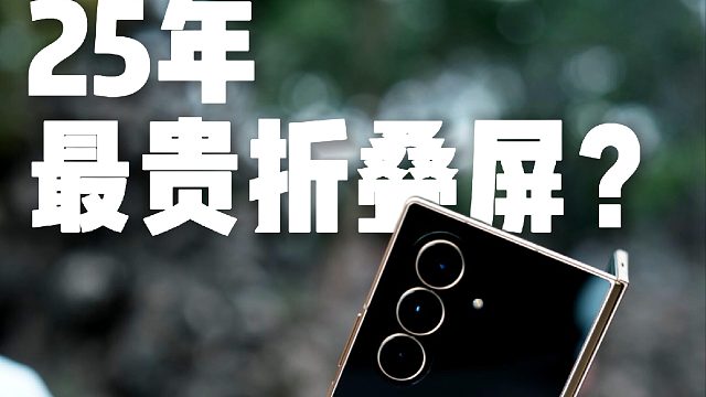 为什么这么贵？用了一周后我好像找到了答案