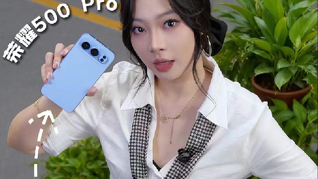 这次荣耀500 Pro竟让果粉挪不开眼？