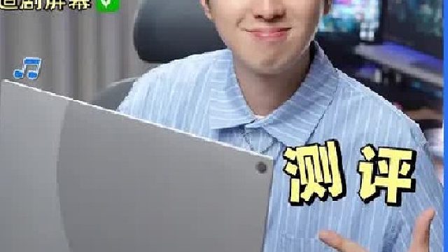 轻薄本的版本答案！