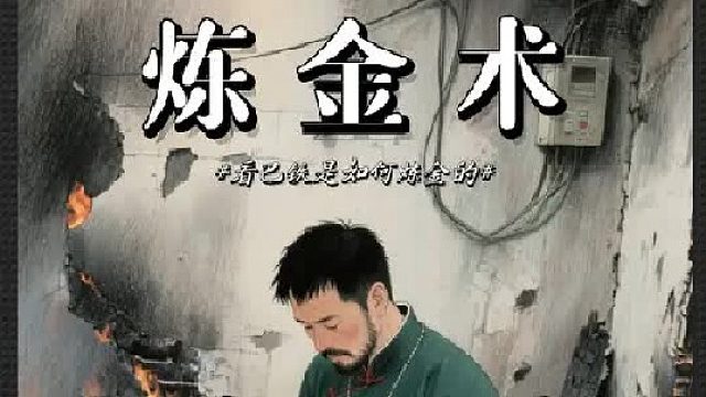 探索废旧手机炼化金子的奥秘