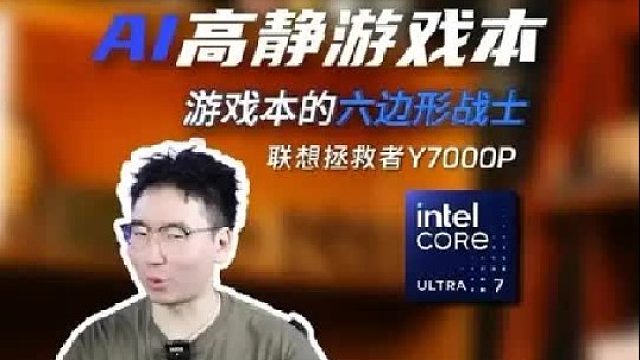 游戏学习两不误，AI高静游戏本，游戏本的六边形战士