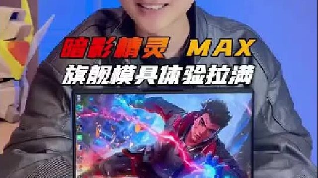 不到九千块的一线旗舰，是实力派还是花架子？