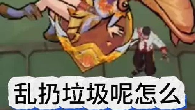 乱扔垃圾是不对的