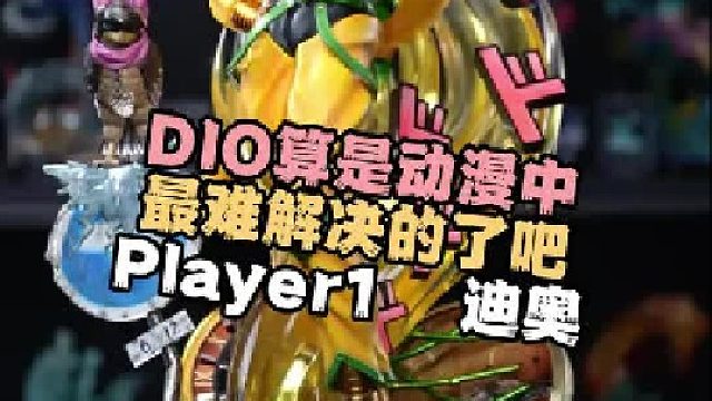 “咂瓦噜多！时间停止延长到七秒”