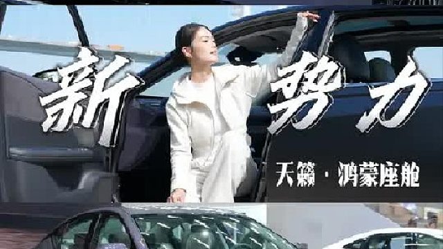 日产 华为，树立燃油车市场新标杆