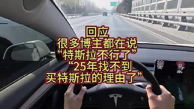 每天看着“特斯拉不行了”真想感叹一句：嬴政摸电缆，赢麻了