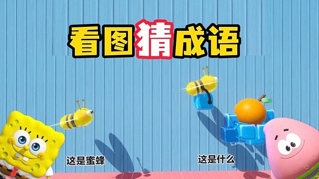 你爱我我爱你蜜雪冰城甜蜜蜜