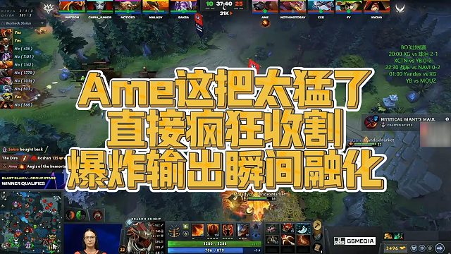 【Maybe】Ame这把太猛了，直接疯狂收割，爆炸输出瞬间融化