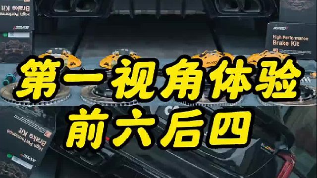 第一视角体验凯迪前六后四卡钳施工