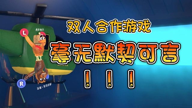 【如胶似漆】毫无默契可言！！！