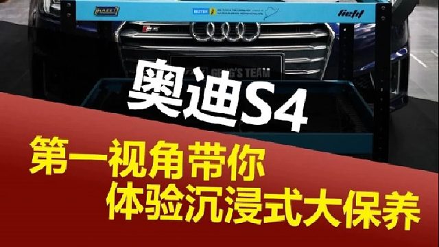 第一视角带你沉浸式体验，旅途中的爱车大保养