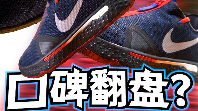 PG4有传闻中那么不堪吗？