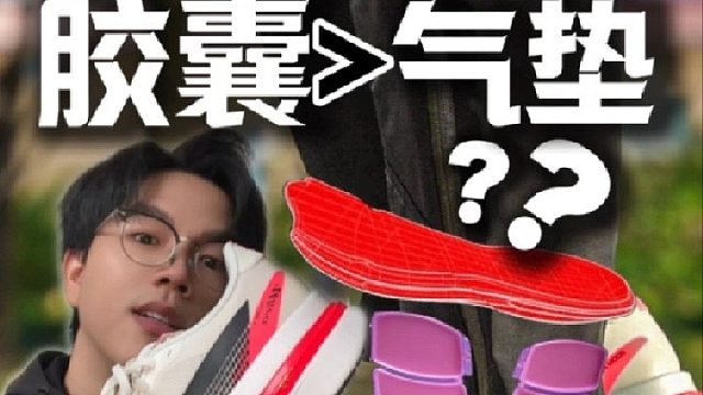 前所未有的软弹！赤兔9U超䨻胶囊胜过气垫？