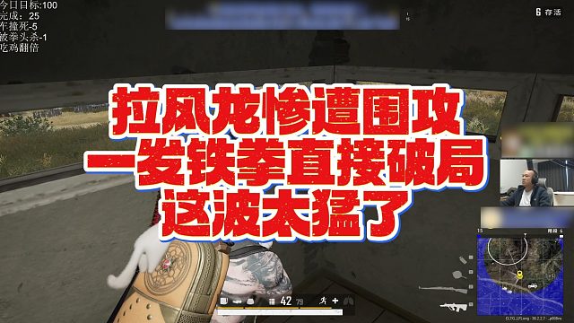 【拉风龙】拉风龙惨遭围攻，一发铁拳直接破局，这波太猛了