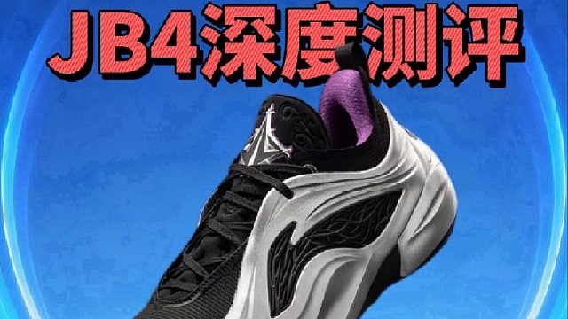 JB4买前必看，老用户实战报告！