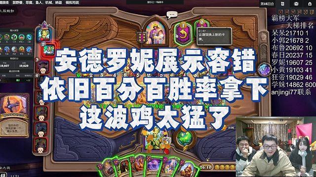 【安德罗妮】安德罗妮展示容错，依旧百分百胜率拿下，这波鸡太猛了