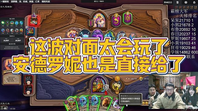 【安德罗妮】这波对面太会玩了，安德罗妮也是直接给了