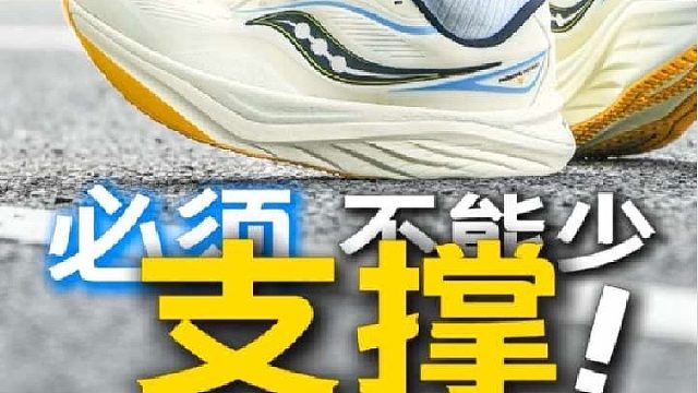 纯新手！在线等，软弹跑鞋为啥总踩坑？