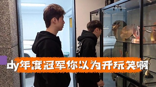 小小酷筹划新地址，没想人家奖杯都是年度冠军