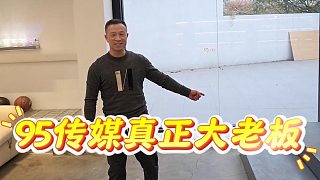 95傳媒真正大老板，皮總只是表面，盛總才是真大哥