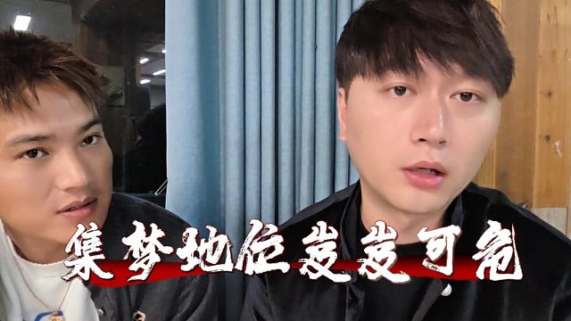 最强户外公会指日可待，集梦地位岌岌可危