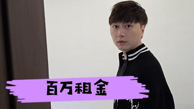 酷酷认可新公司选址，百万租金压力山大