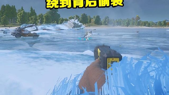 高手从不打正面