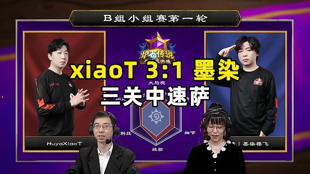 驴鸽：三关中速萨！