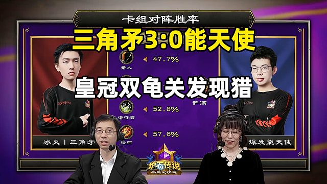 驴鸽：马林皇冠出大乌龟，3龟关掉发现猎！