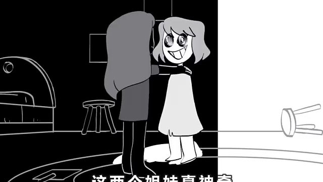 这两个姐妹神奇