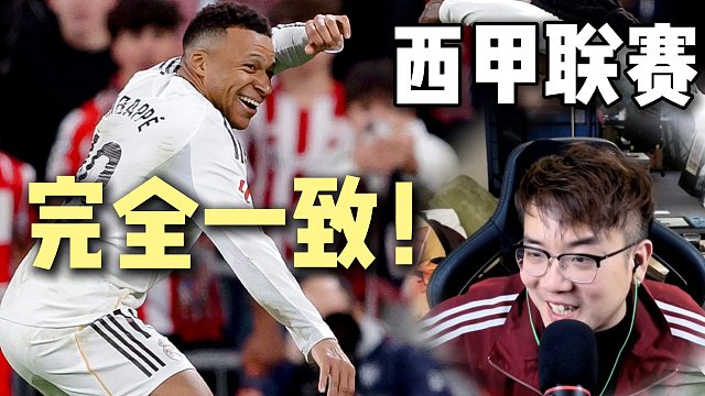 完全一致！复刻世界波！