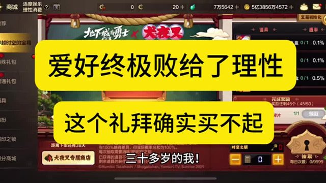 看了这个礼包犹豫很久，确实没钱买！爱好终究是败给了理性