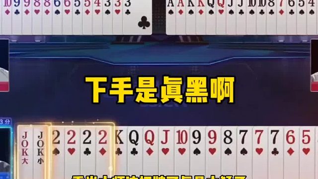 下家手里明显是个对子了