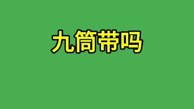难道我胡错了吗