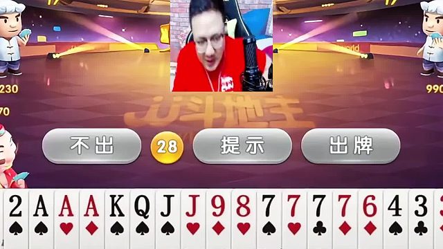 这个牌啊我必须赢两炸