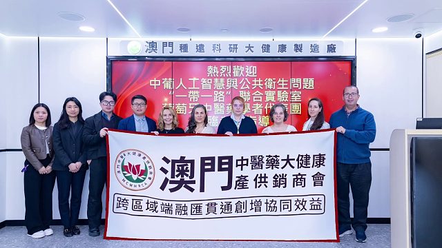 巴葡大健康学者代表团日前访商会及会员企业