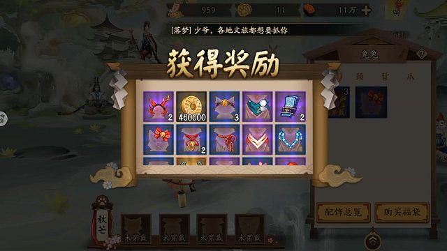 阴阳师有些小改动还是挺细节挺贴心的