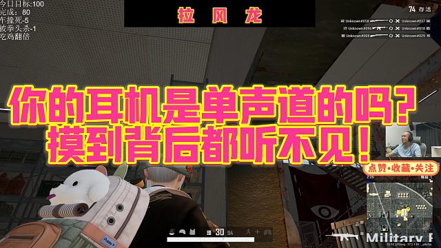 【拉风龙】你的耳机是单声道的吗？摸到背后都听不见！