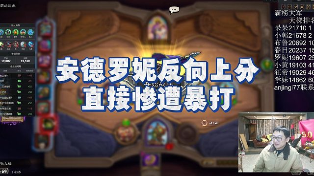 【安德罗妮】安德罗妮反向上分，直接惨遭暴打