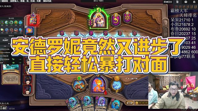 【安德罗妮】安德罗妮竟然又进步了，直接轻松暴打对面
