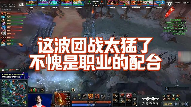 【Maybe】这波团战太猛了，不愧是职业的配合