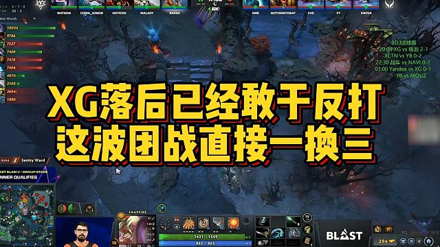 【Maybe】XG落后已经敢于反打，这波团战直接一换三
