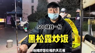 地攤兒500塊錢一份的大冤種黑松露炒飯.誰吃誰知道