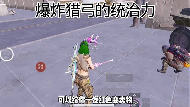 爆炸猎弓的统治力之我在冰河禁区横着走