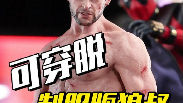 喔！制服版狼叔这身材可太顶了